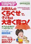 のびのび子育て
