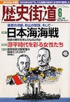 歴史街道