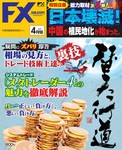FX攻略.com