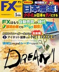 FX攻略.com