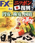FX攻略.com