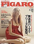 フィガロジャポン(madame FIGARO japon)
