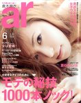 ａｒ（アール）