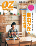 OZ magazine (オズマガジン)