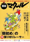 競艇マクール
