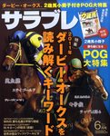 サラブレ