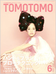 TOMOTOMO（トモトモ）