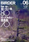 BIRDER（バーダー）
