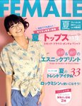 フィーメイル