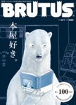 BRUTUS(ブルータス)
