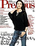 Precious(プレシャス)