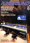 PROSOUND（プロサウンド）