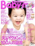 Baby-mo