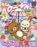 ねーねー
