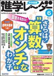 進学レーダー