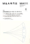 M＆A専門誌マール