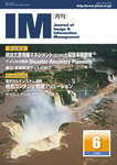月刊IM 6月号