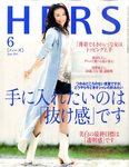 HERS（ハーズ）