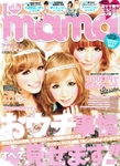 I LOVE mama（アイラブママ）