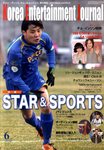 KEJ （Korea Entertainment Journal）