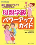 PERINATAL CARE(ペリネイタルケア） 夏季増刊号