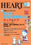 HEART NURSING（ハートナーシング）