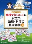 Nursing BUSINESS（ナーシングビジネス）
