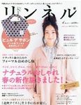 リンネル