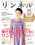 リンネル