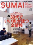 SUMAI no SEKKEI（住まいの設計）