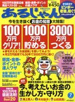 あるじゃん