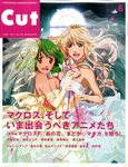 CUT (カット)