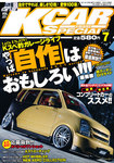 K-CARスペシャル