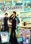 月刊 G ファンタジー
