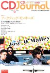 CDジャーナル