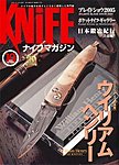 Knife Magazine (ナイフマガジン)