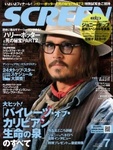 SCREEN(スクリーン)