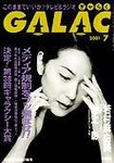 GALAC（ギャラク）