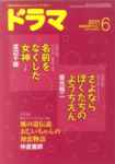 ドラマ