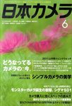 日本カメラ