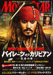 MOVIESTAR(ムービースター)
