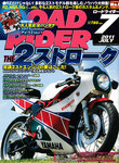 ロードライダー