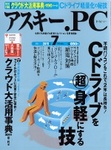 アスキー・ドットPC（アスキードットピーシー）