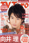 TV Taro関西版