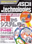 アスキードットテクノロジーズ