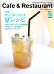 カフェ＆レストラン