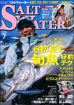 SALTWATER（ソルトウォーター）