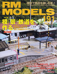 RM MODELS（RMモデルズ）