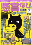懸賞ナビ