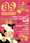 月刊as（月刊アズ）
